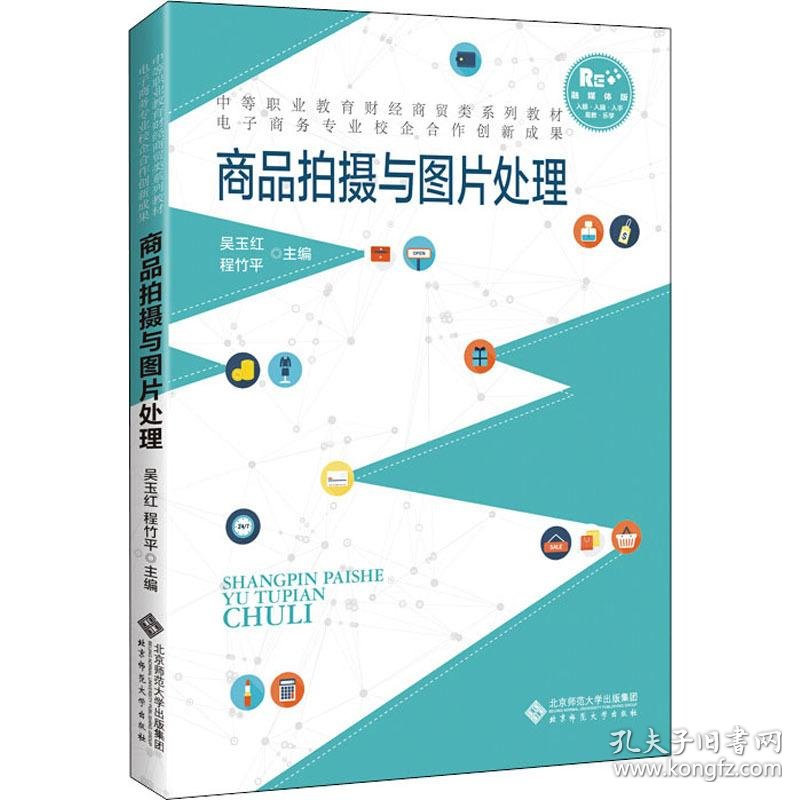 电商图片处理