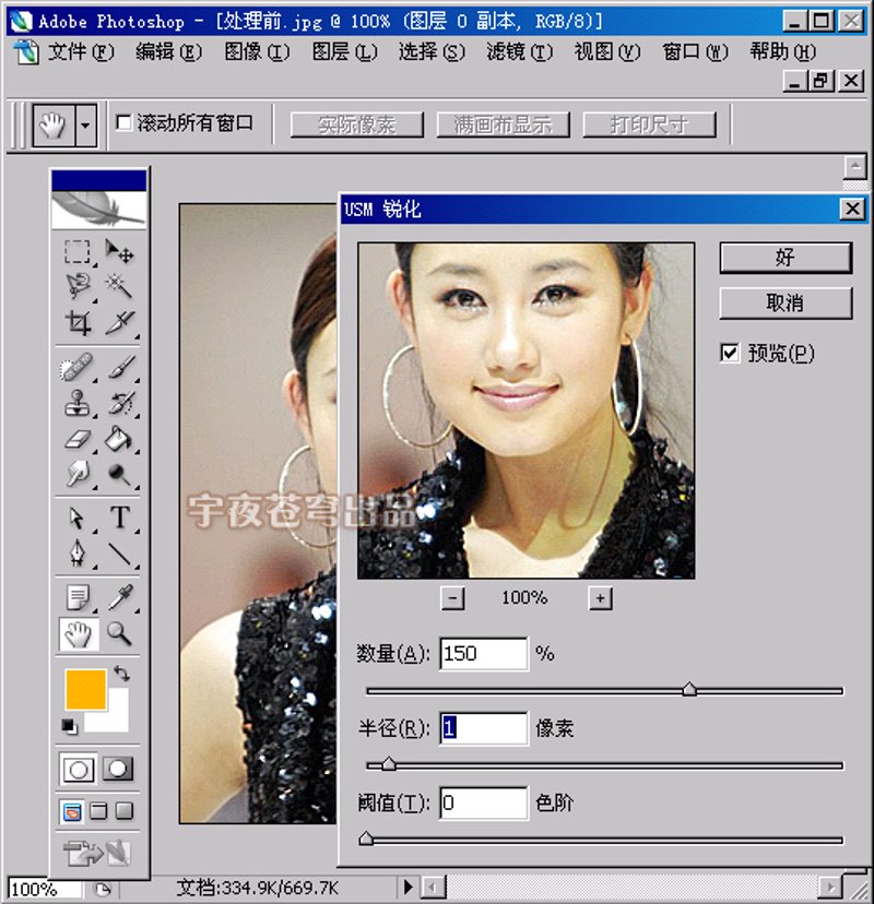 Photoshop修图技巧大揭秘：新手也能轻松掌握